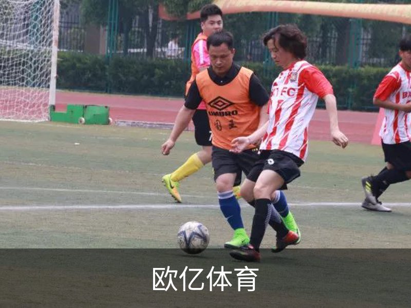 关于欧亿体育